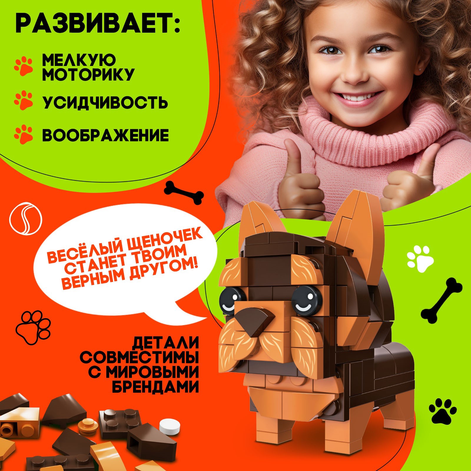 Конструктор Unicon «Cute pets. Йорк» 113 дет. - фото 3