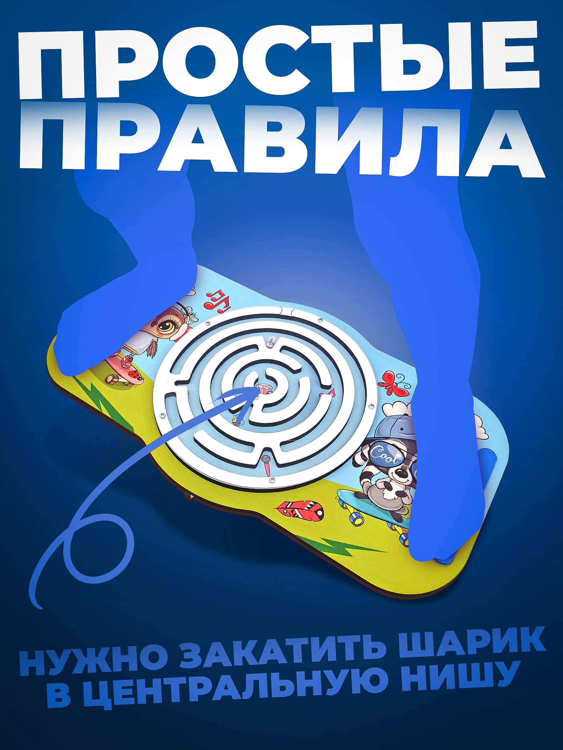 Балансборд с лабиринтом. Совушка и Енот" арт.8947 - фото 4