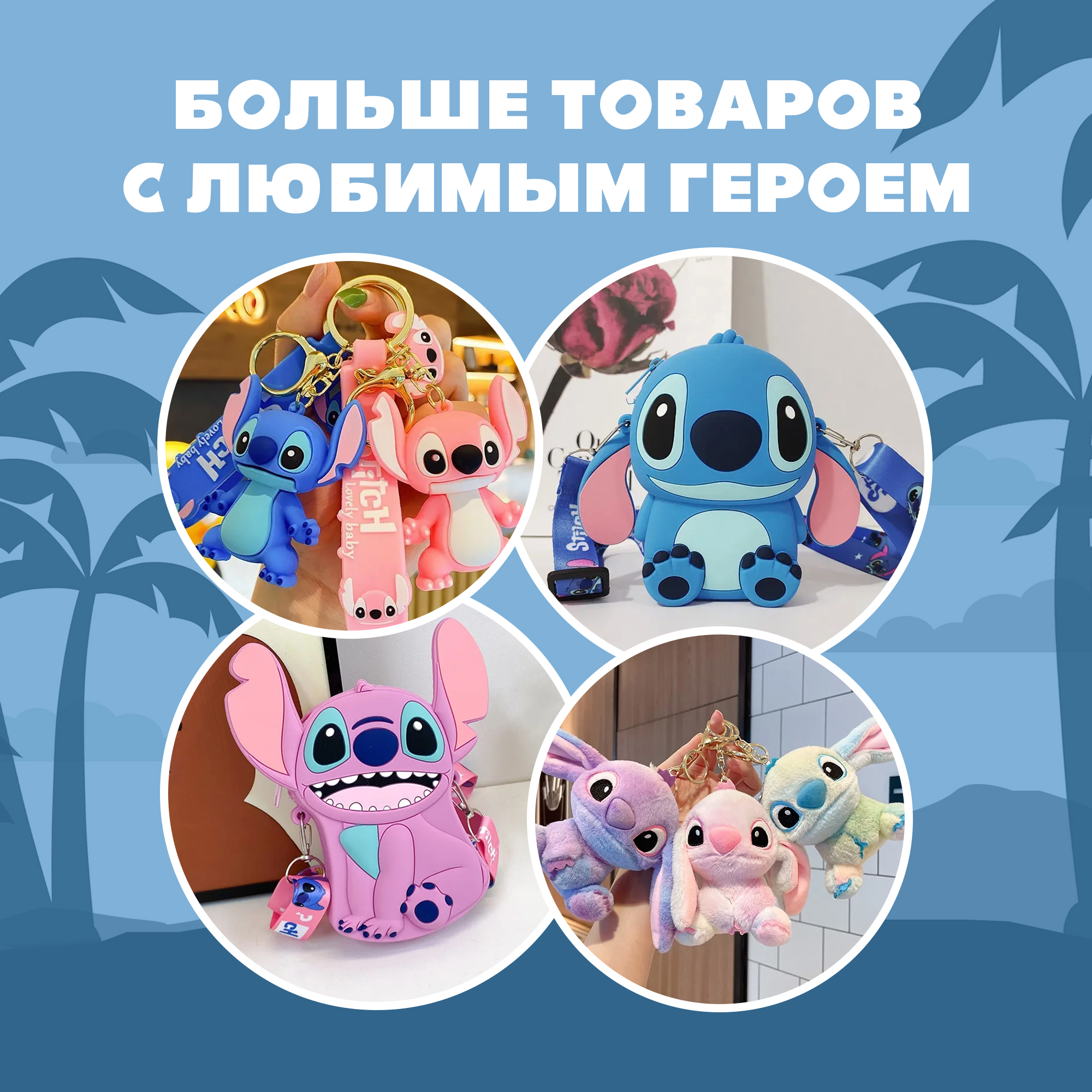 Игрушка мягкая Stitch синий BZ-053 - фото 6