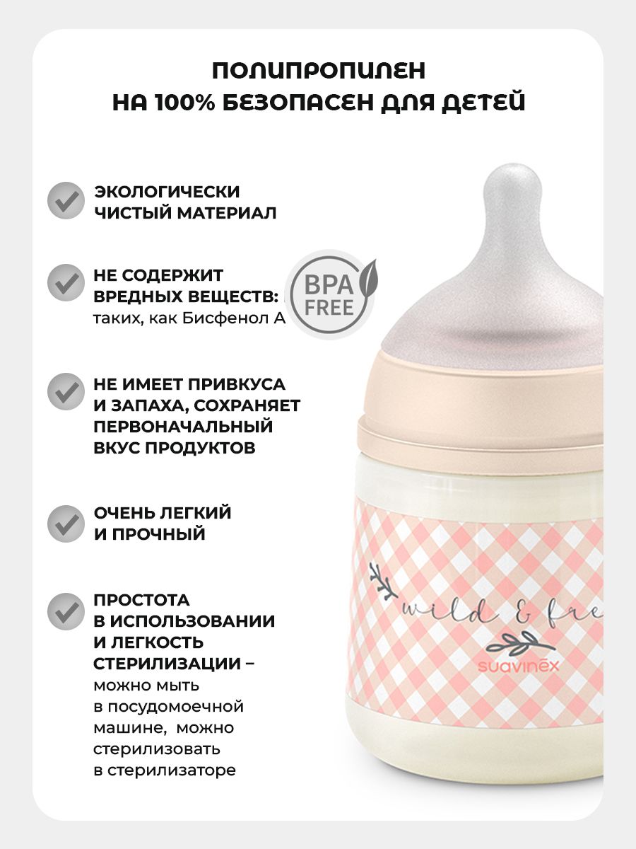 Бутылочка Suavinex 150 мл 1 шт. - фото 4