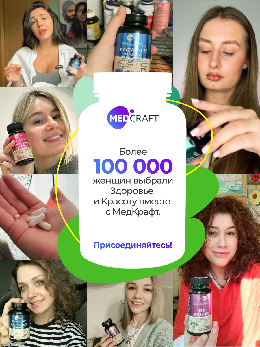 БАД MedCraft Альфа липоевая кислота для похудения и энергии - фото 12