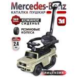 Каталка BabyCare Mercedes-Benz G350d с ручкой