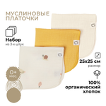 Платочки муслиновые BUBA KIDS заповедный лес/ горчица/ сливочный 3шт