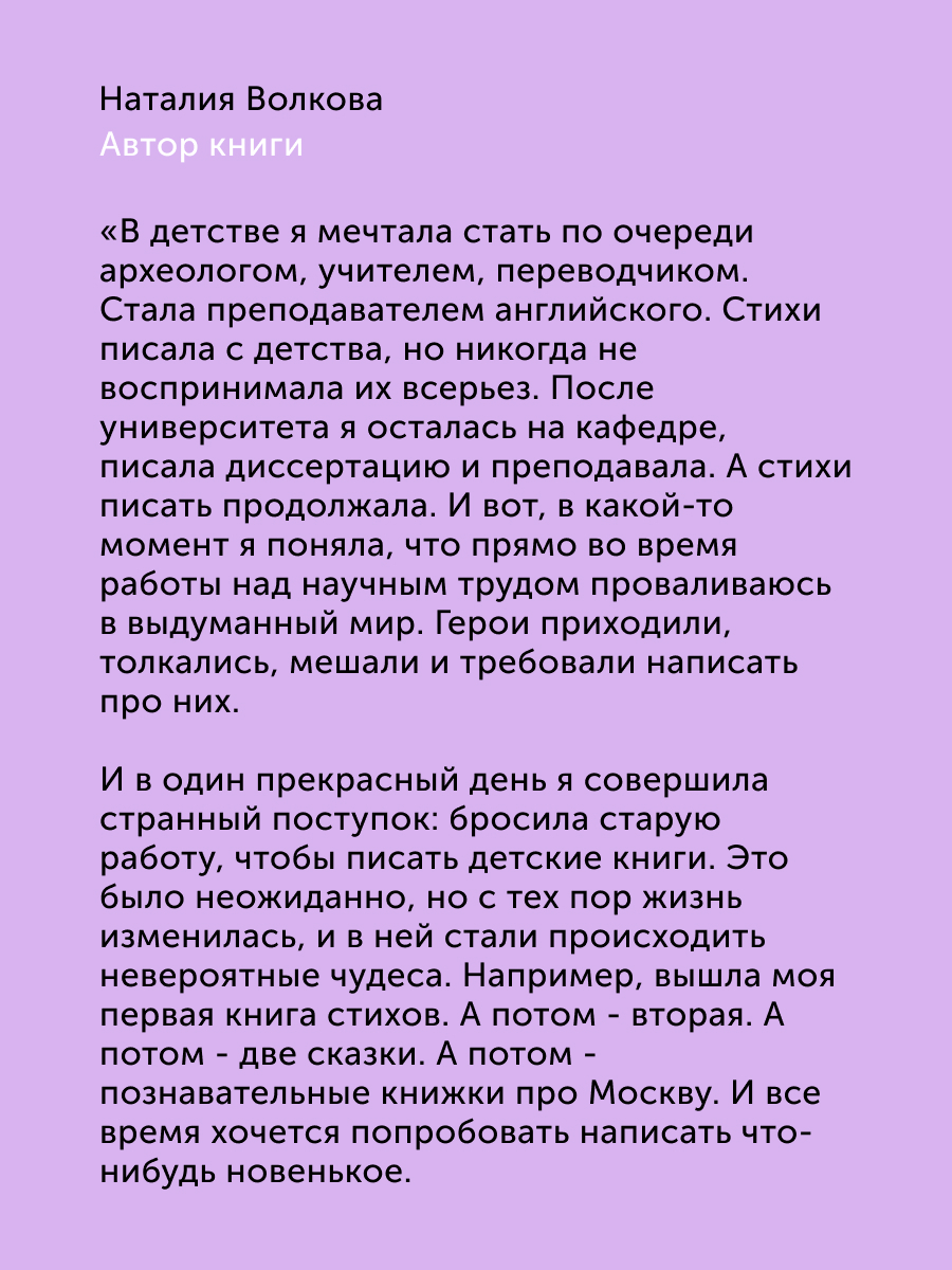 Книга для детей Настя и Никита развитие детей - фото 3