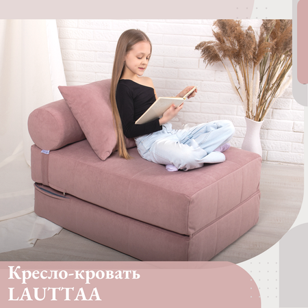Кресло EDLEN Коста розовый