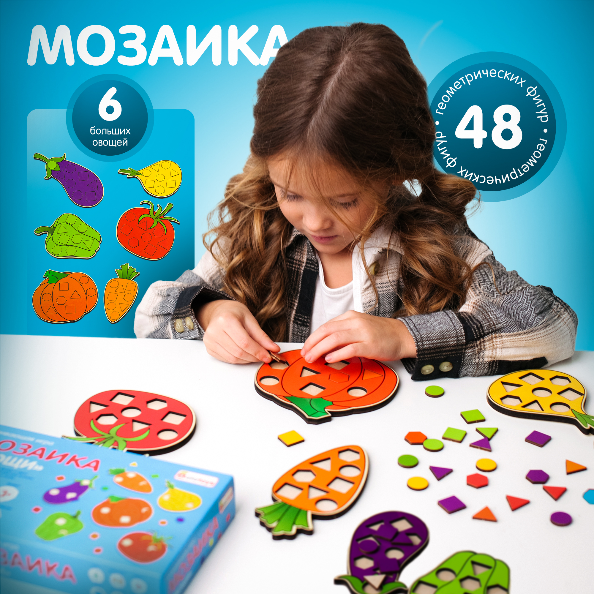 Игрушка Alatoys сортер Овощи - фото 1