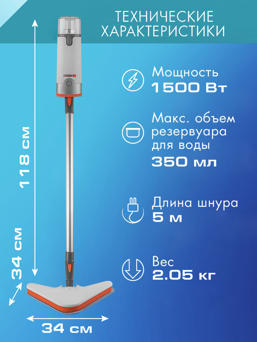Паровая швабра ENDEVER ODYSSEY Q-621 - фото 2