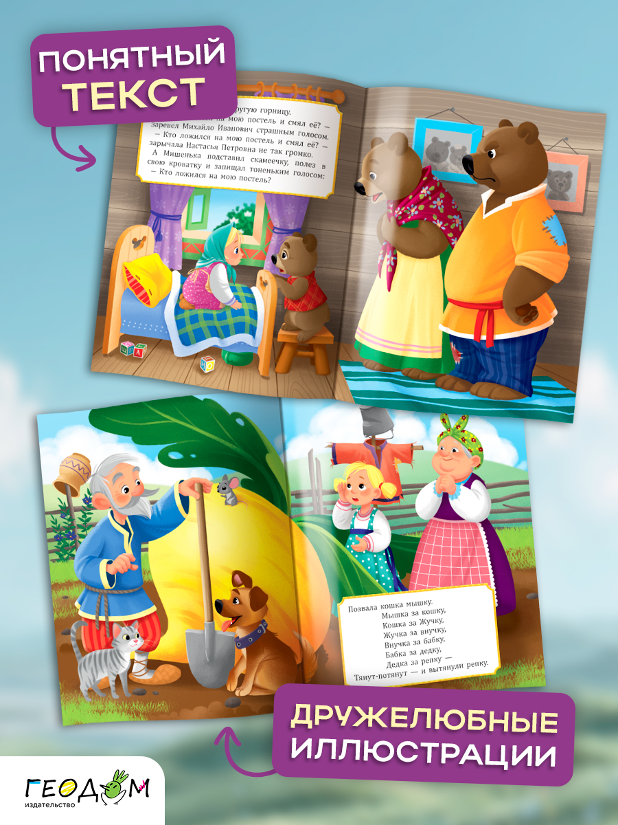 Комплект книг ГЕОДОМ Добрые сказки 8 штук - фото 2
