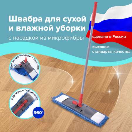 Швабра для мытья пола Лайма с флаундером для мытья пола 40 см