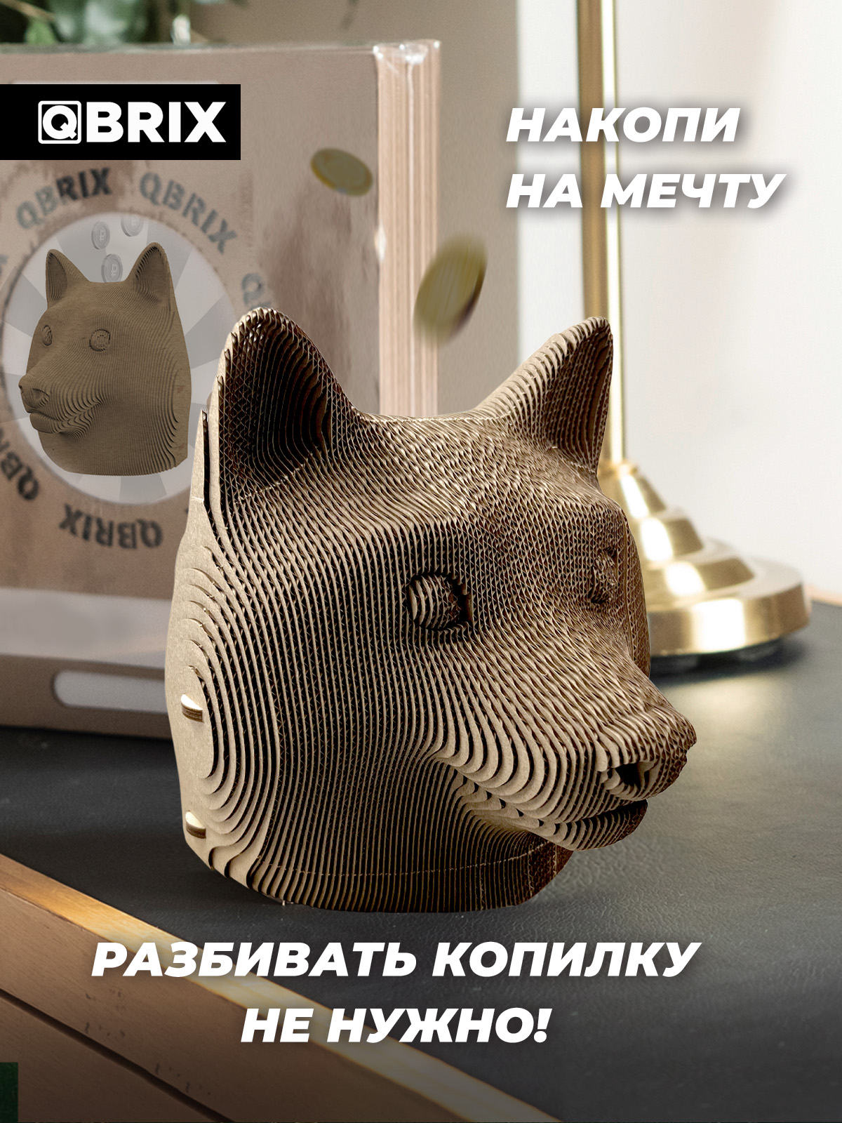 Пазл QBRIX Догикоин копилка 3D - фото 2