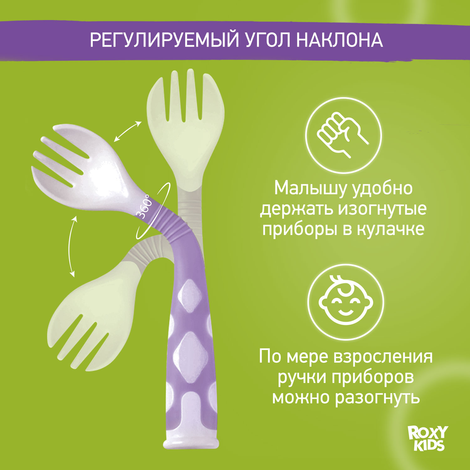 Набор посуды ROXY-KIDS - фото 2