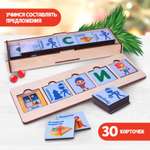 Развивающая игрушка Лесная мастерская «Помоги зайке составить предложения»