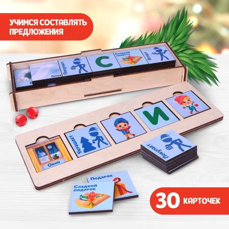 Развивающая игрушка Лесная мастерская «Помоги зайке составить предложения»