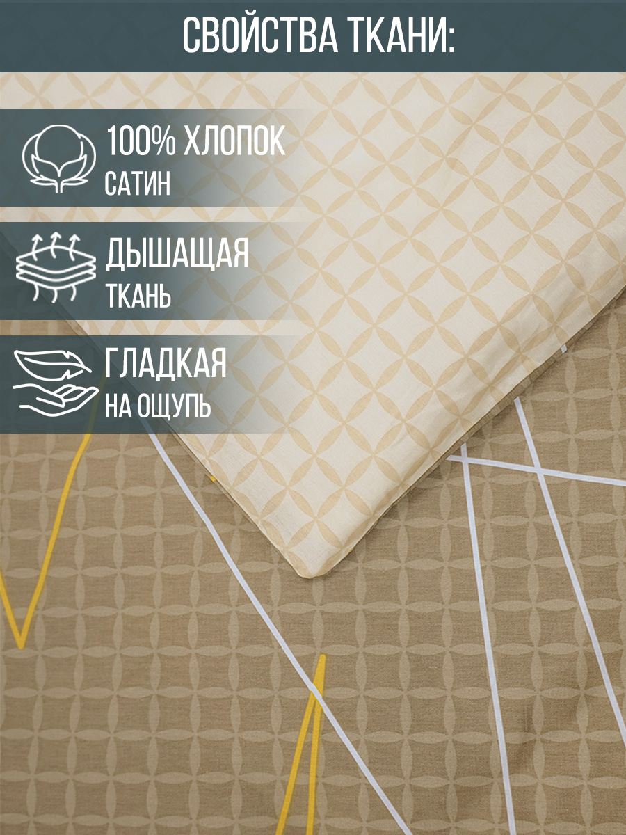 Комплект постельного белья для SNOFF Амадо семейный 5 предм. - фото 3