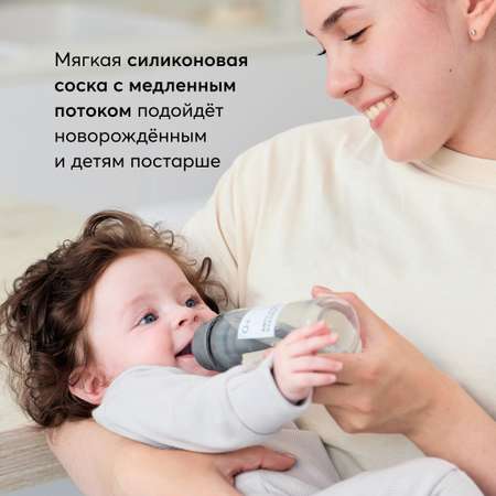 Бутылочка Happy Baby 250 мл