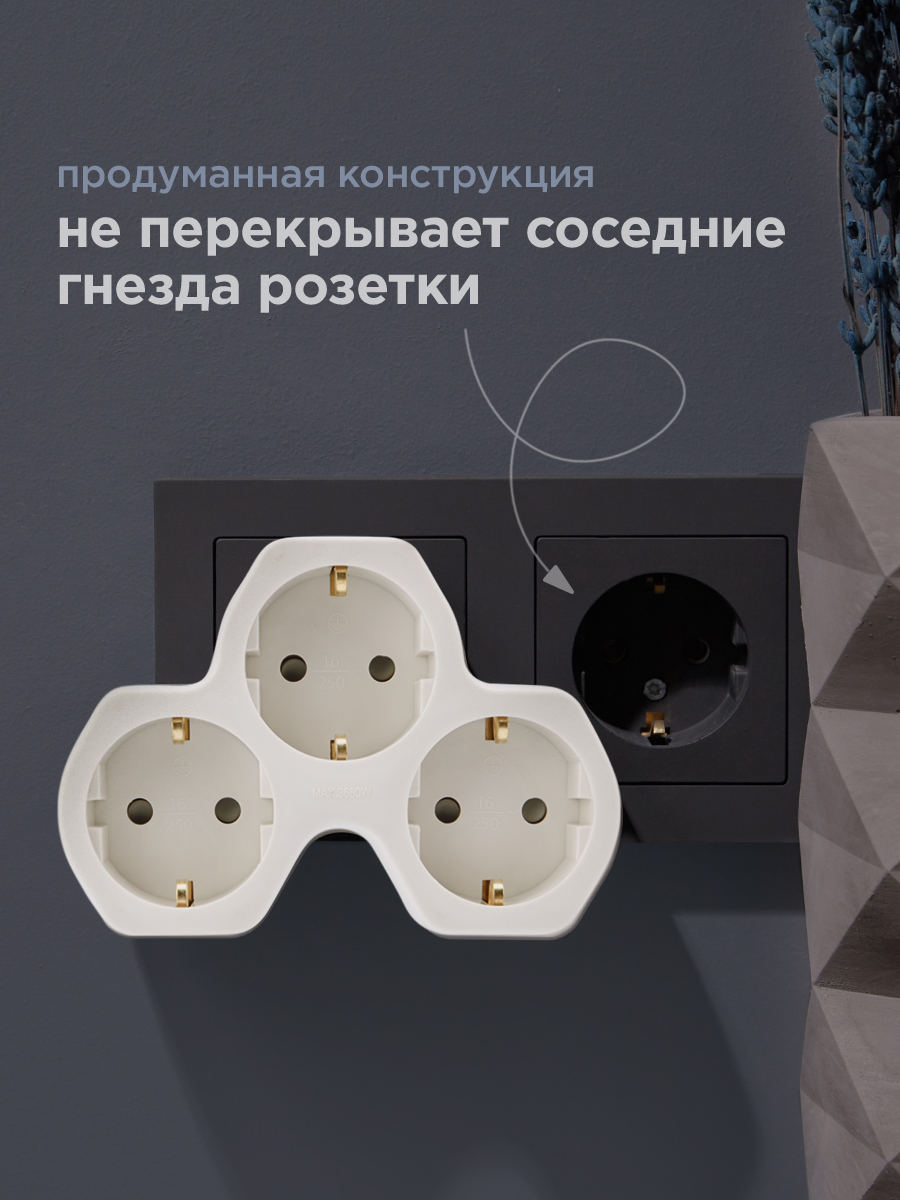 Тройник электрический REXANT с заземлением и защитными шторками белый - фото 2