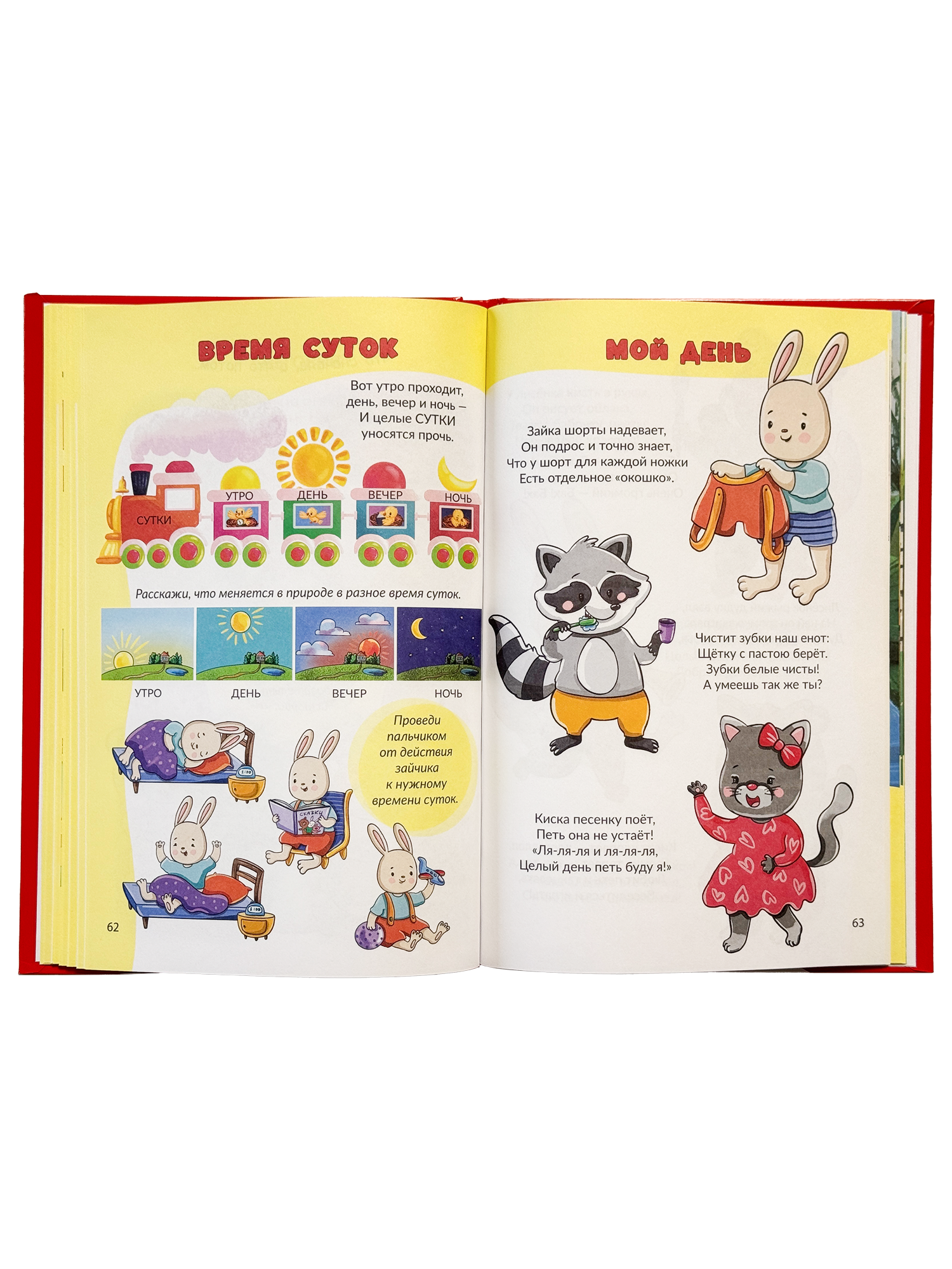Книга БимБиМон Я учусь говорить Запуск речи для детей - фото 19