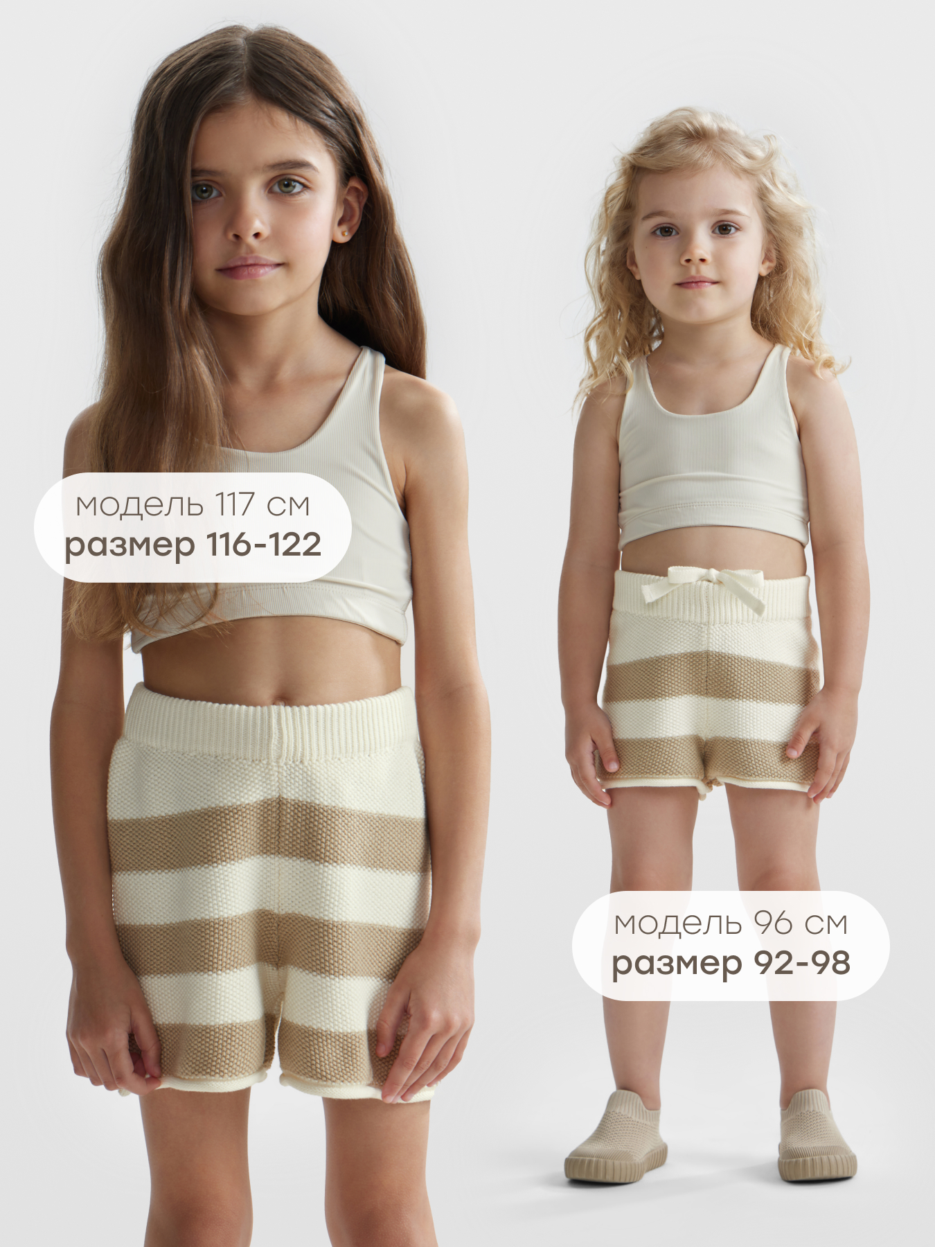 Шорты Happy Baby 88596-1_milky-beige - фото 3
