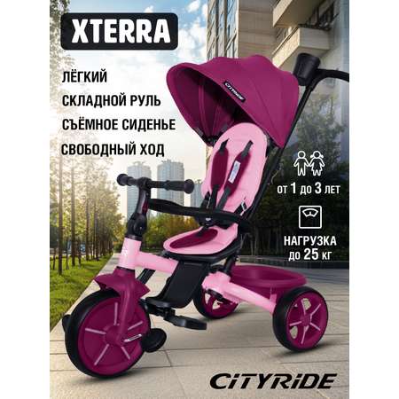 Трехколесный велосипед CITYRIDE