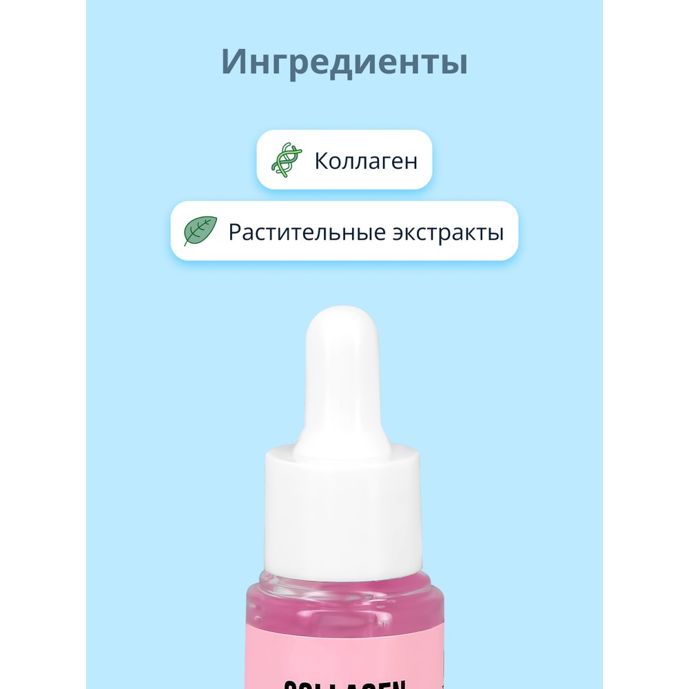 Сыворотка Dermal С коллагеном - фото 2