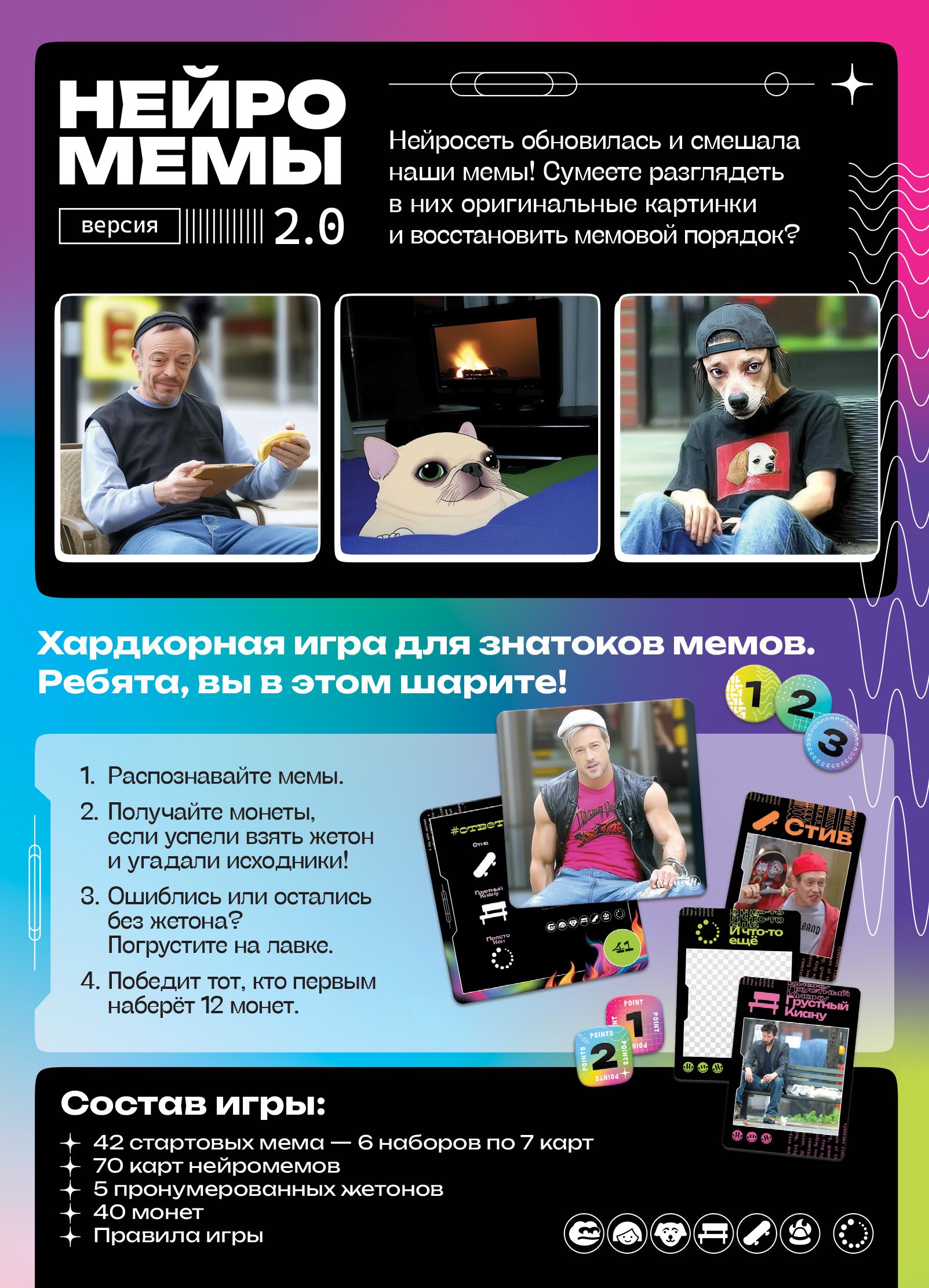 Настольная игра Hobby World Генератор огненного настроения - фото 2