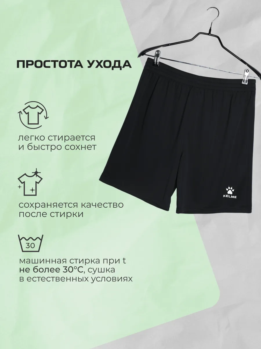 Шорты KELME 7351ZB3255-000 - фото 10
