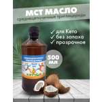 Масло Кетоша МаслоМСТкокосовое