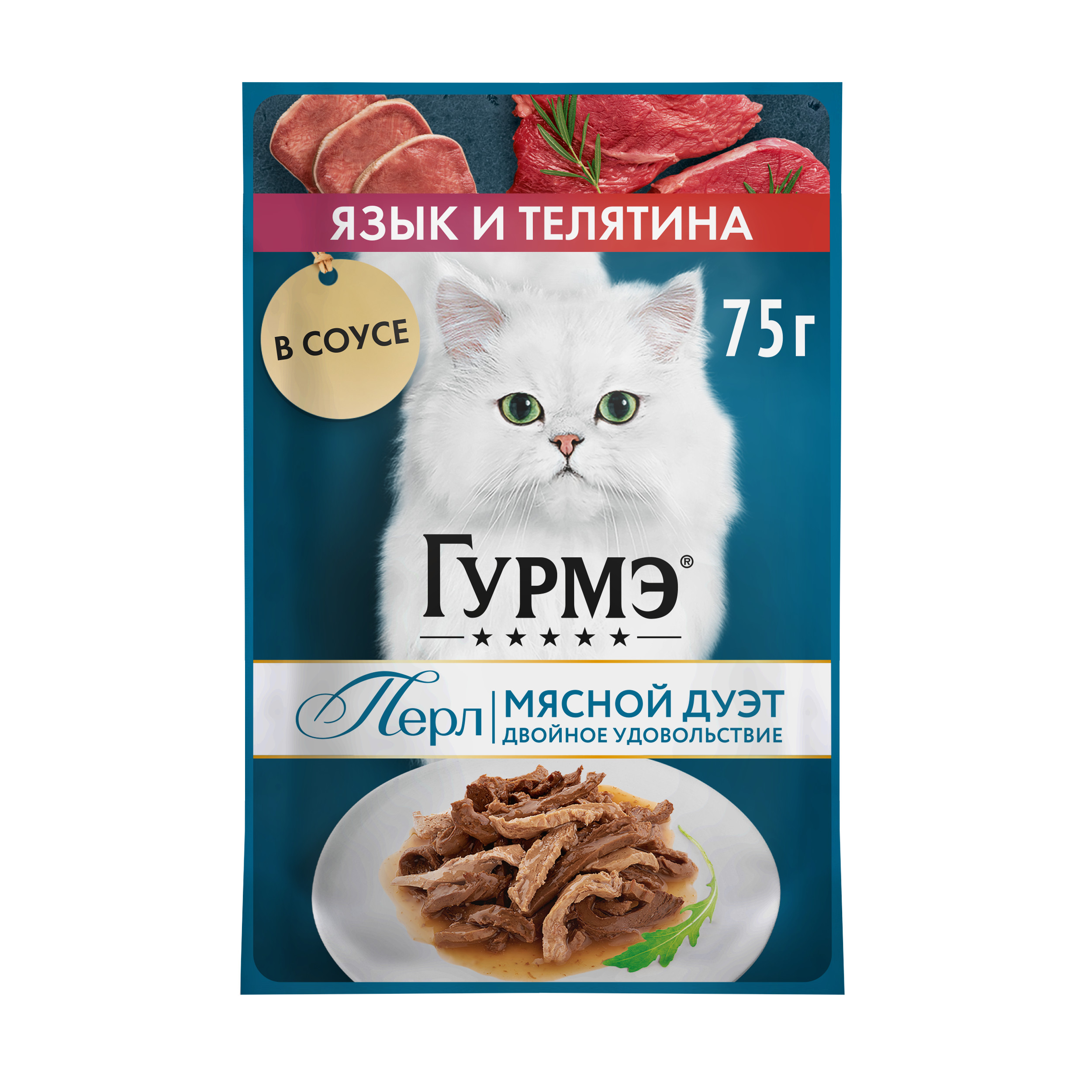 Корм для кошек Гурмэ 75г с языком и телятиной в соусе - фото 1