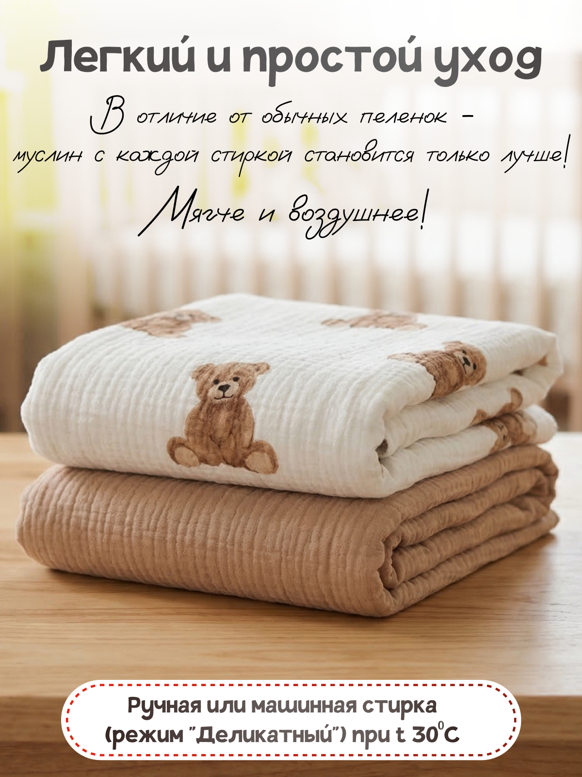 Пелёнка Loo-Loo пеленка муслин 100х135 см 2 шт. - фото 8