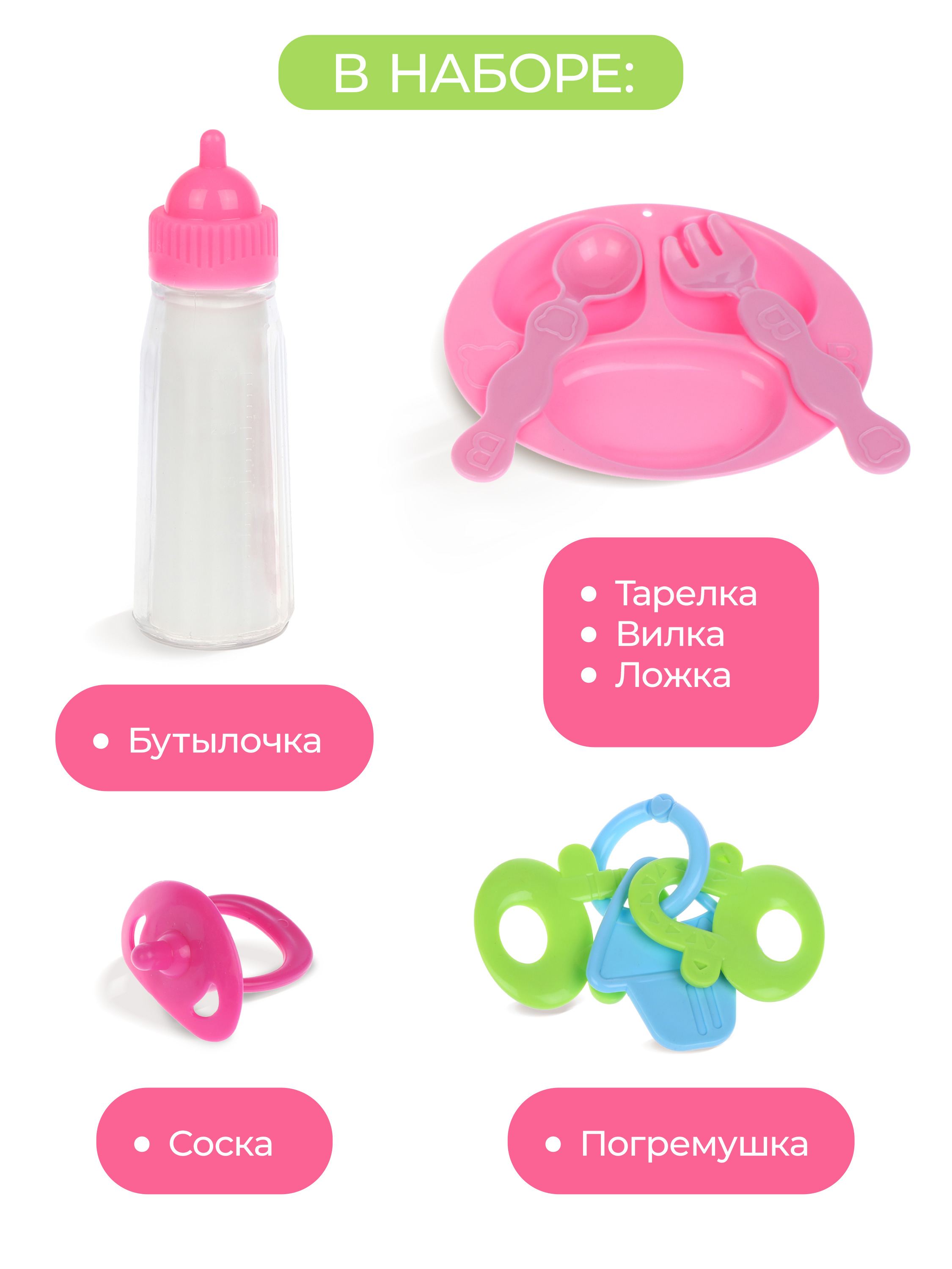 Аксессуар для кукол Mary Poppins посуда, бутылочка 453188 - фото 2