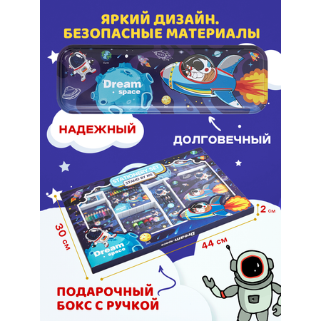 Набор канцелярский DENKSY Dream Space