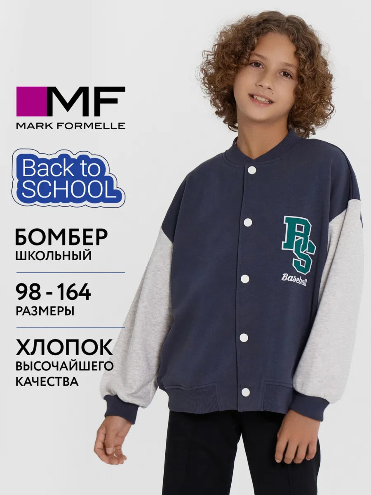 Бомбер Mark Formelle (Марк Формэль) 363333/1/графит +серый меланж 4306-А +печать - фото 2