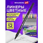 Ручка капиллярная Brauberg 12 шт.