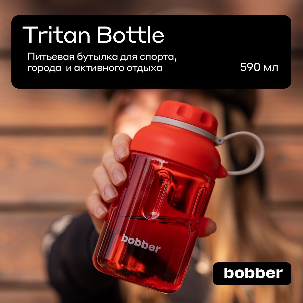 Бутылка Bobber Красный 590 мл - фото 2