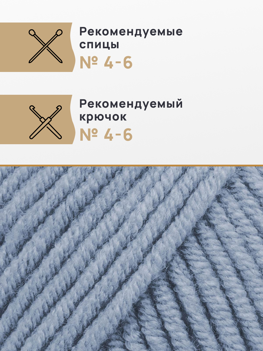 Пряжа для вязания Astra Premium Молочный хлопок 50 г 100 м 3 шт - фото 2