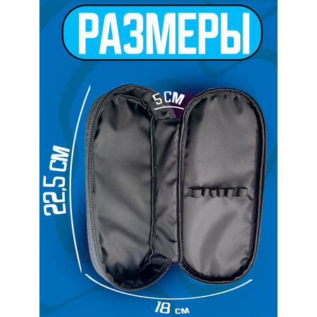 Пенал CENTRUM