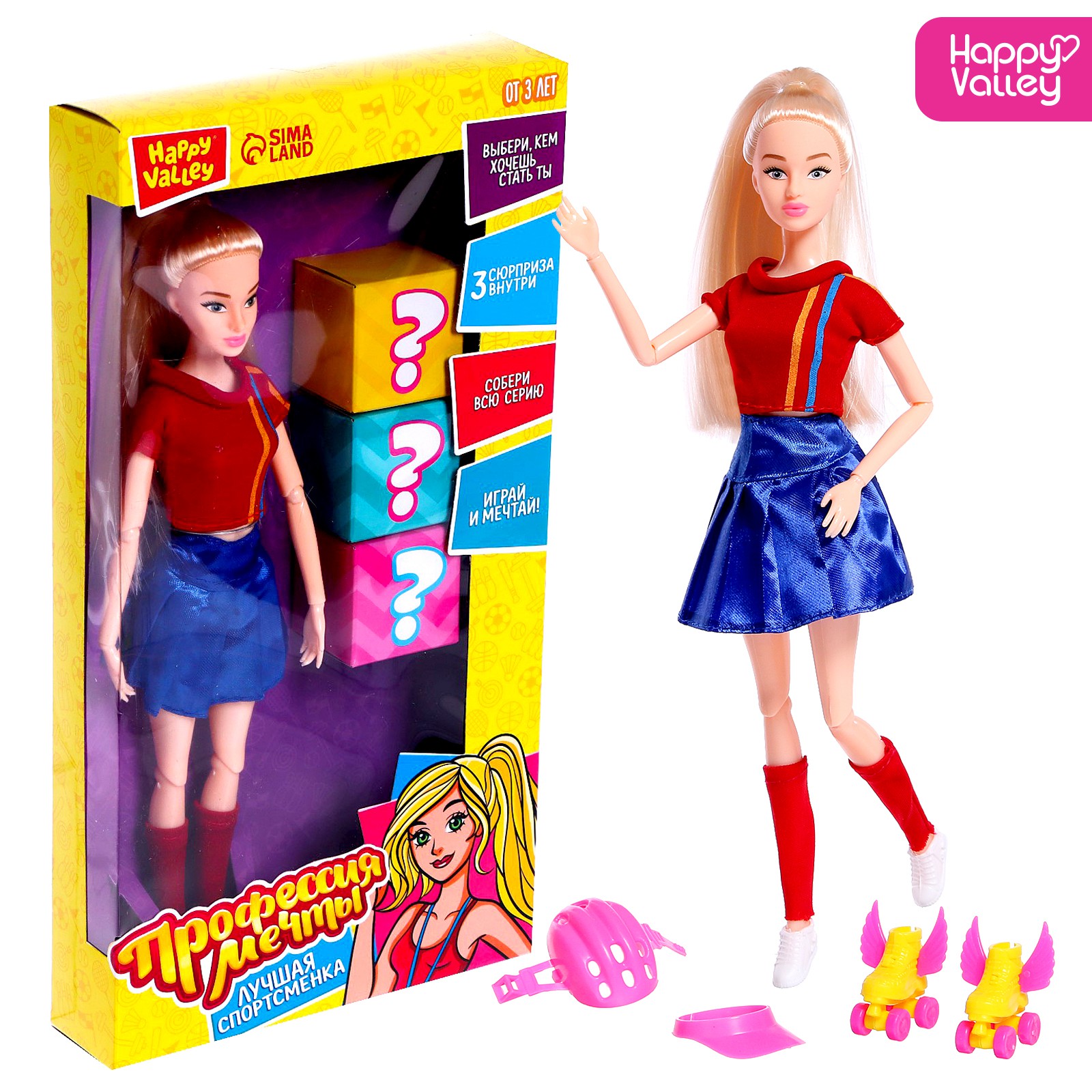 Кукла модельная Happy Valley Лучшая спортсменка 4811751 - фото 1