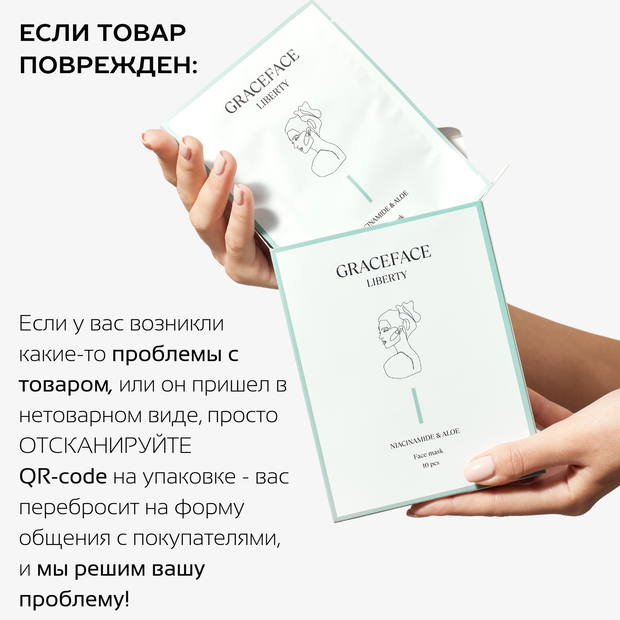 Маска GraceFACE 10 шт. - фото 5
