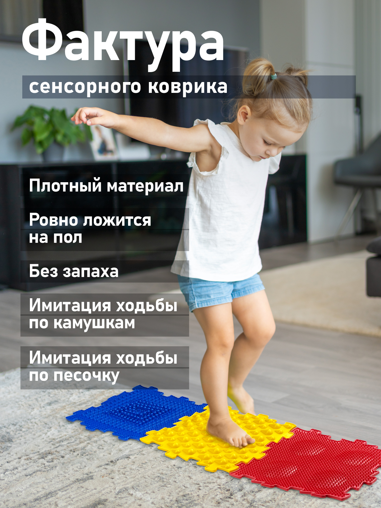 Развивающий коврик для массажа стоп СТРОМ модульный 8 элементов - фото 7
