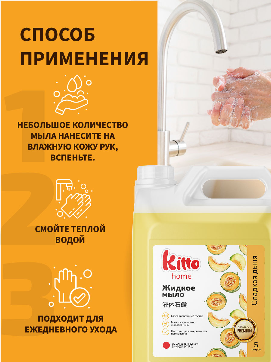 Мыло жидкое Kitto 5000 г 5000 мл - фото 4