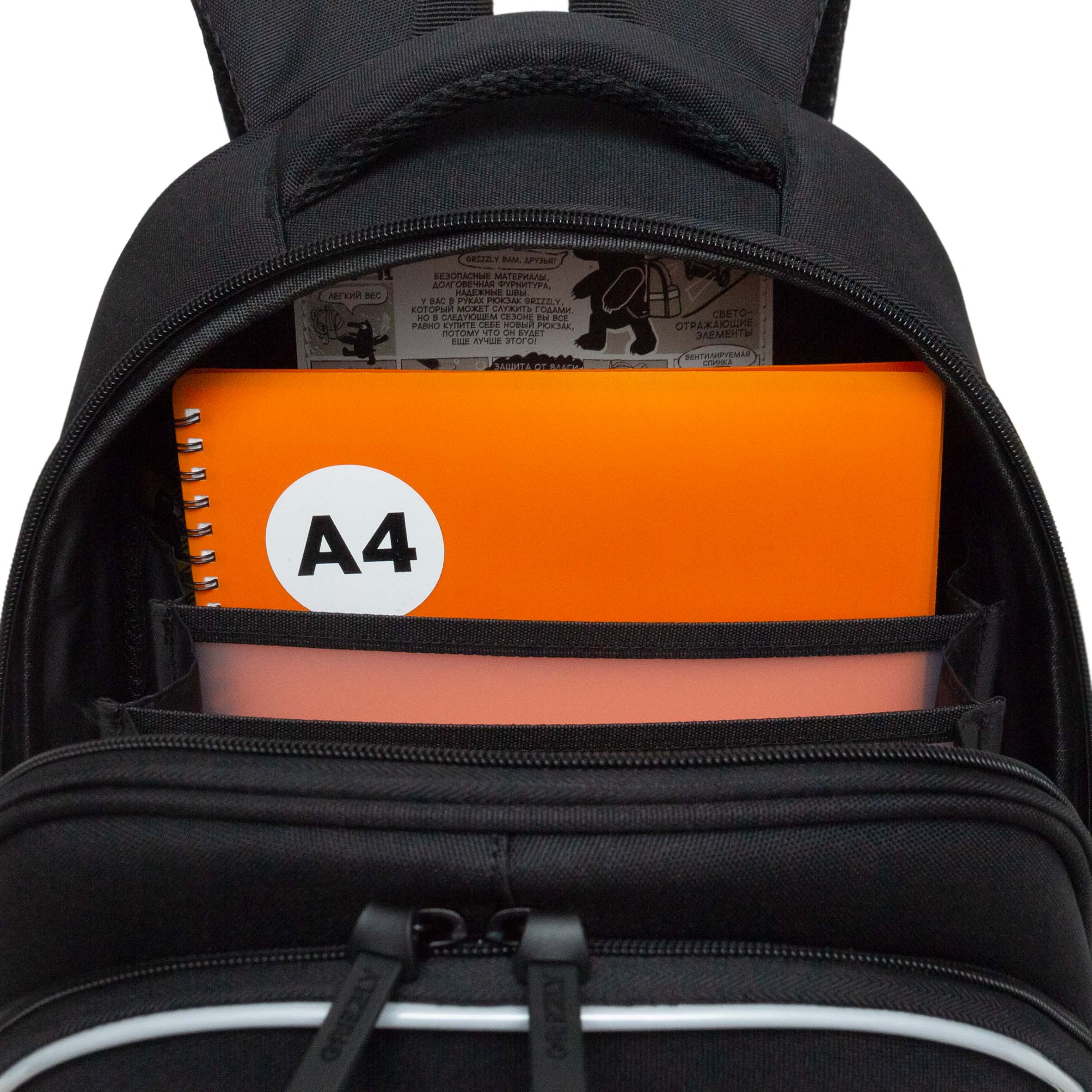 Ранец Grizzly Графити - фото 7