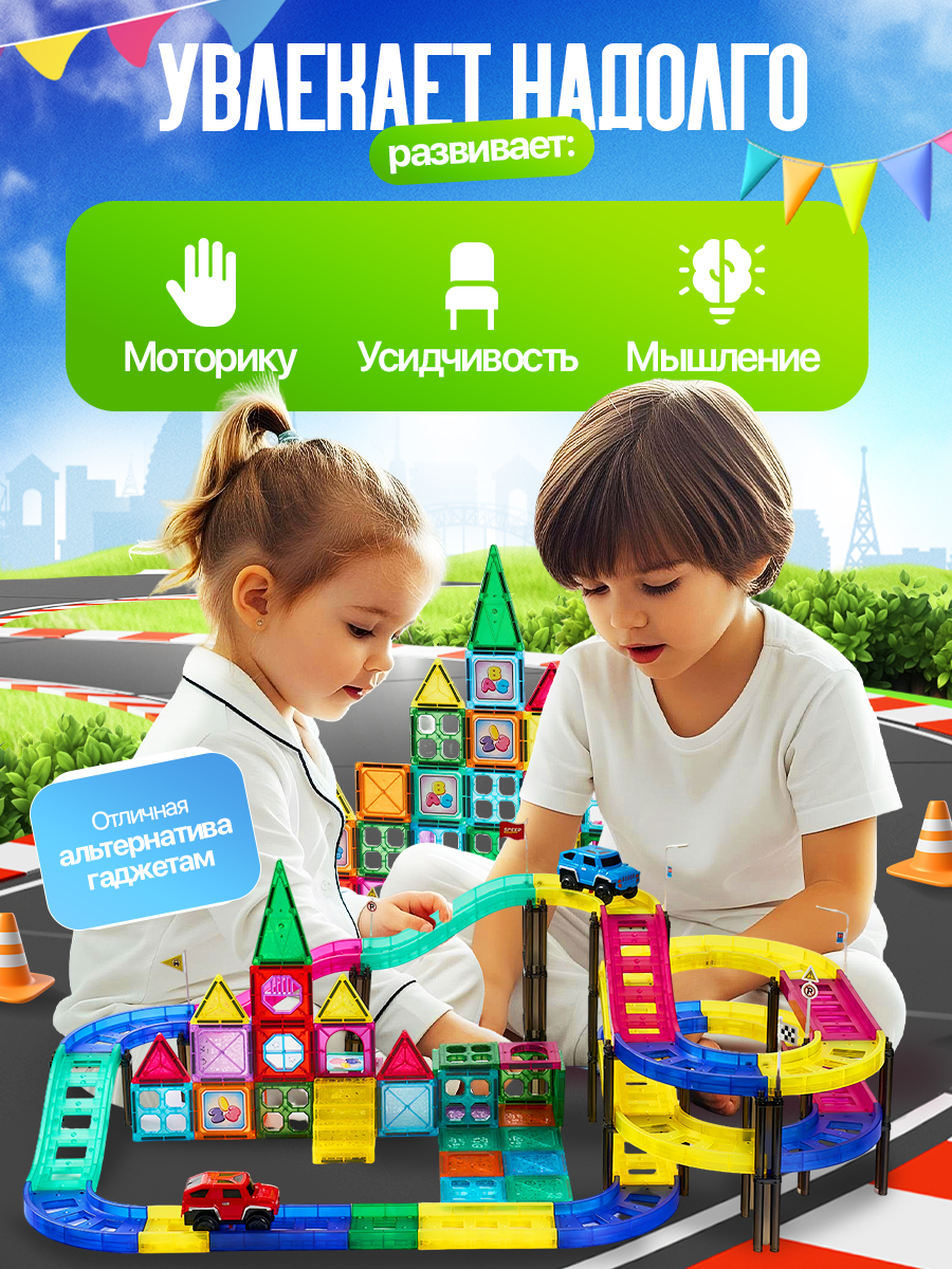 Конструктор SAYFUN toys магнитный 96 дет. - фото 7