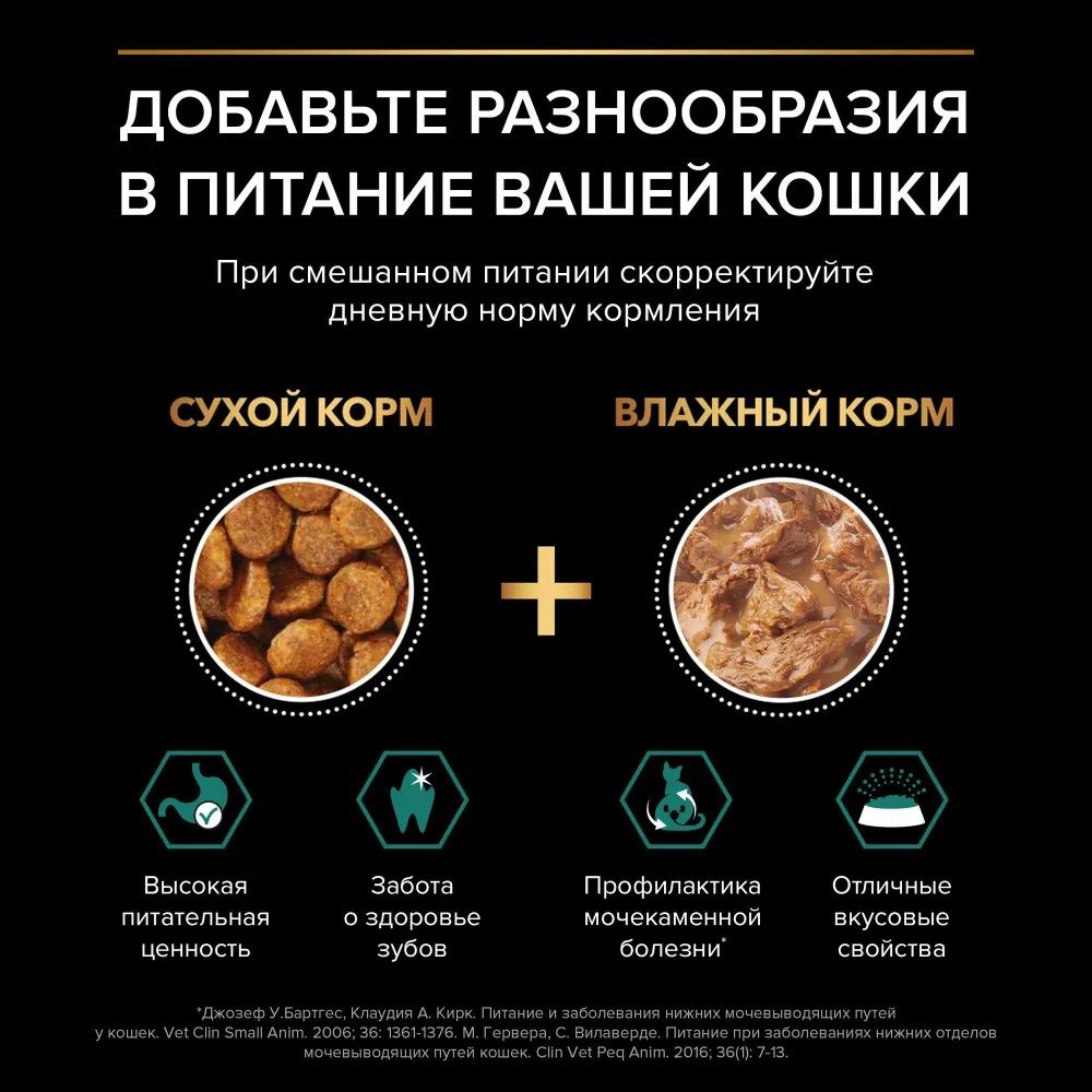 Влажный корм PRO PLAN NutriSavour Sterilised 85 - фото 8