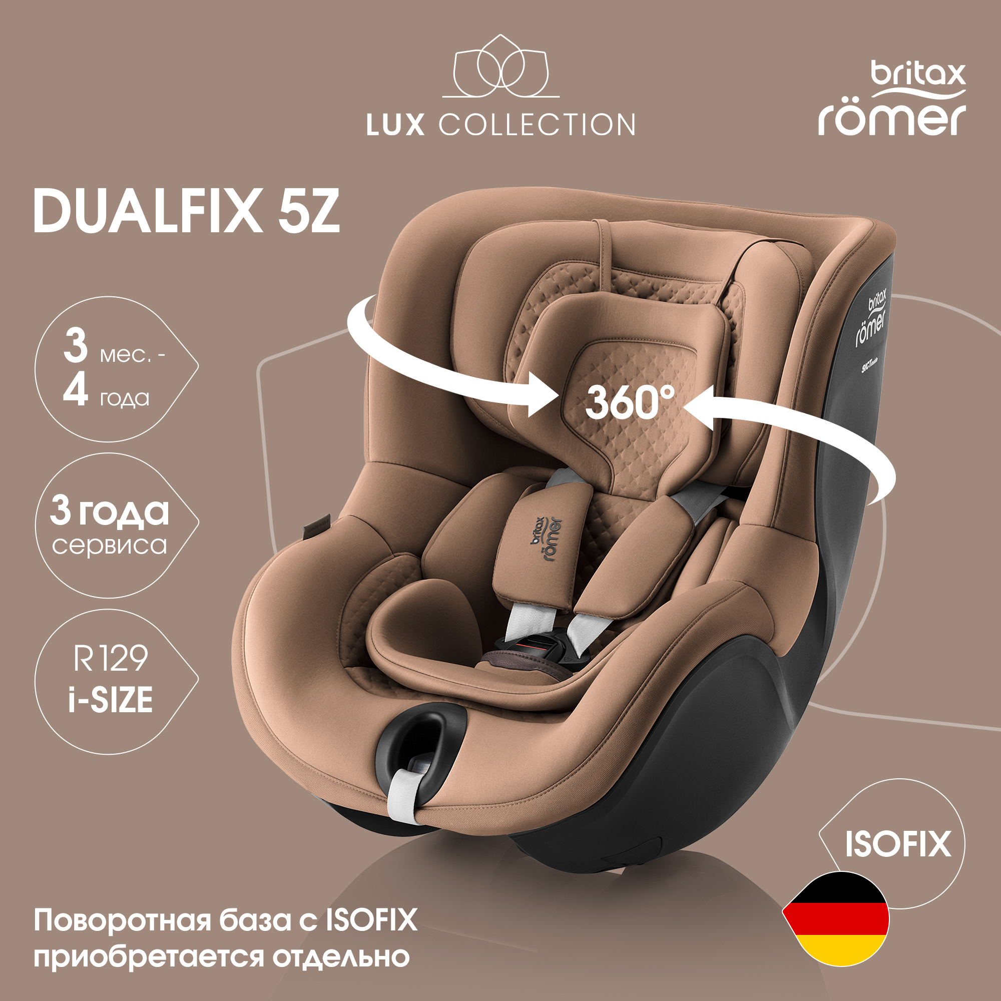 Автокресло Britax Roemer Dualfix 5Z Lux Warm Caramel 0+/1 (0-18 кг) коричневый - фото 1