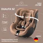 Автокресло Britax Roemer Dualfix 5Z Lux Warm Caramel 0+/1 (0-18 кг) коричневый