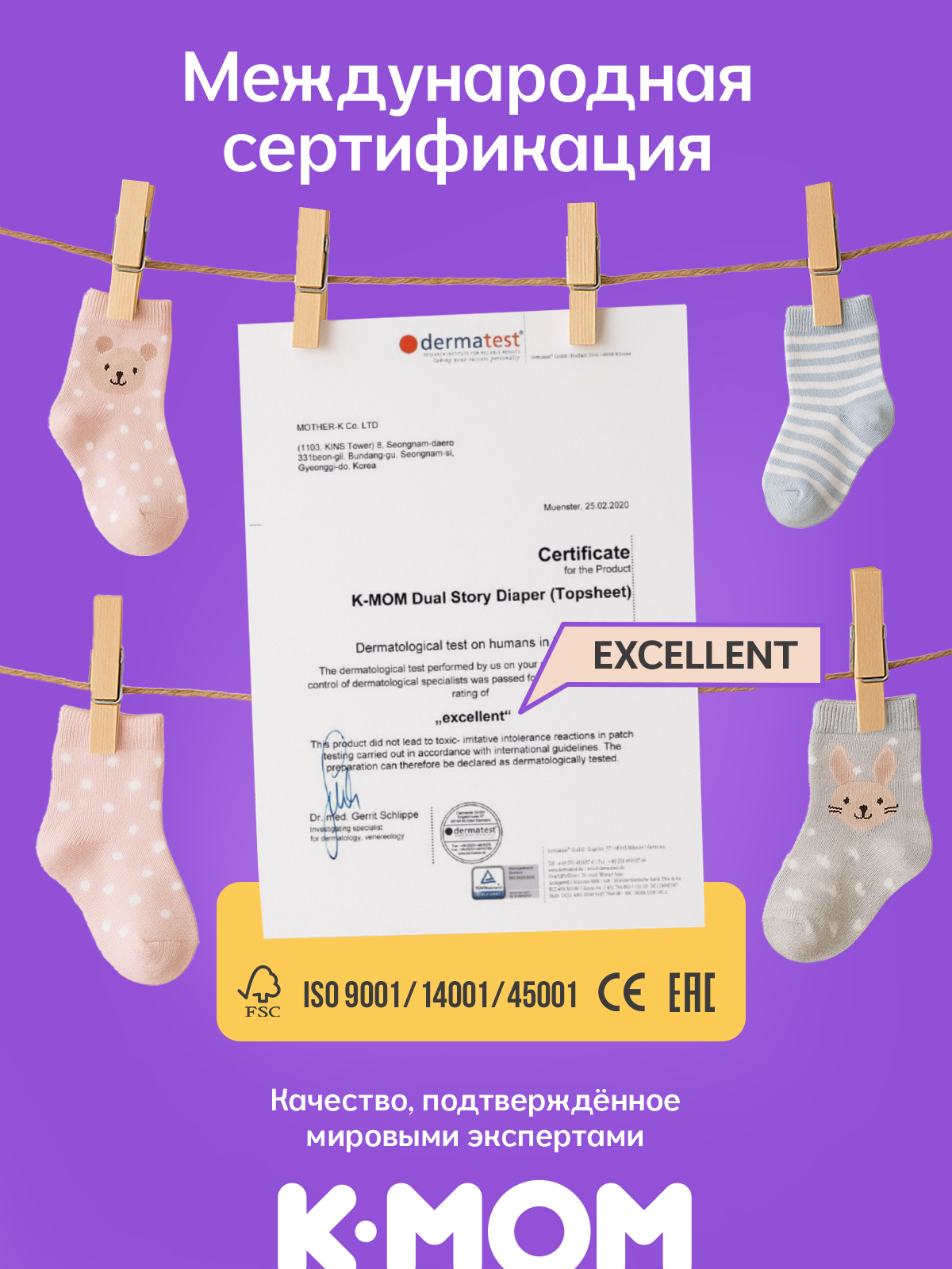 Трусики K-MOM Premium Care ультратонкие L (9-14 кг) 102 шт. - фото 9