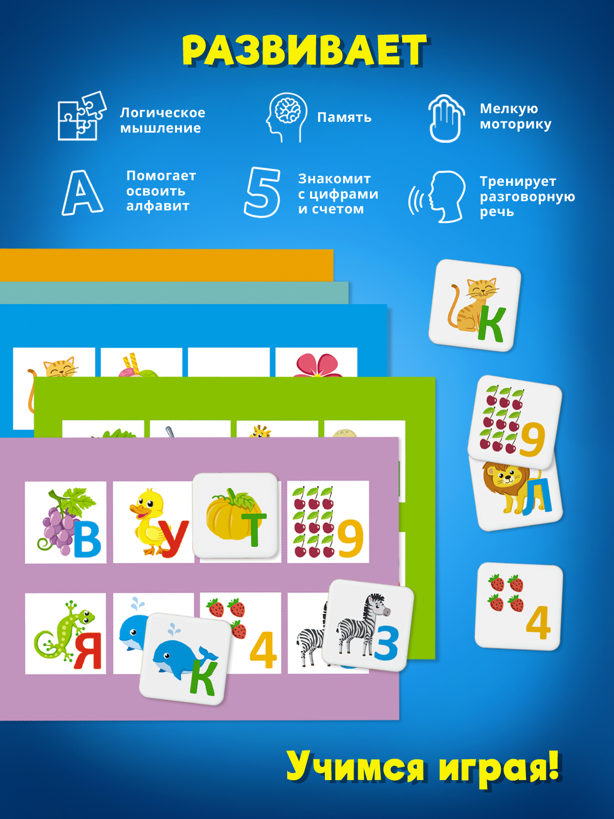 Настольная игра STELLAR лото Азбука-Математика - фото 4