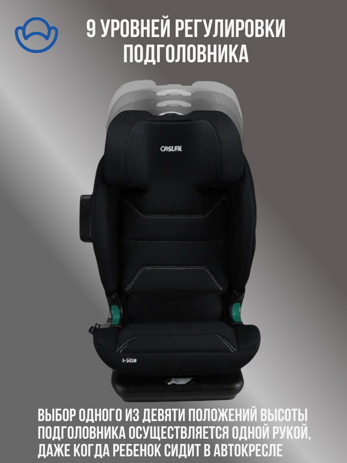 Автокресло Casual Black Isofix 2/3 (15-36 кг) - фото 2