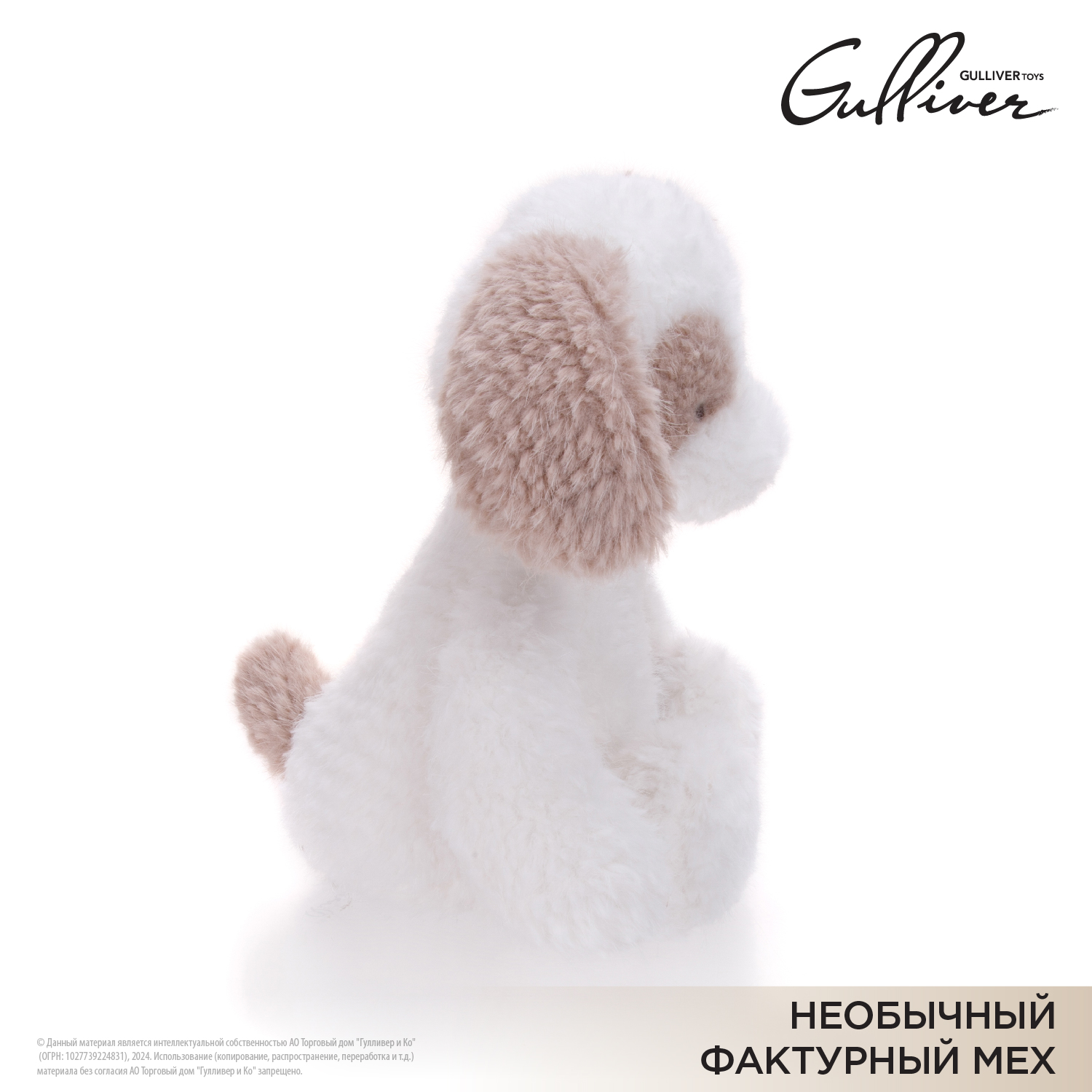 Игрушка мягкая Gulliver собачка Пупс 23 см - фото 8