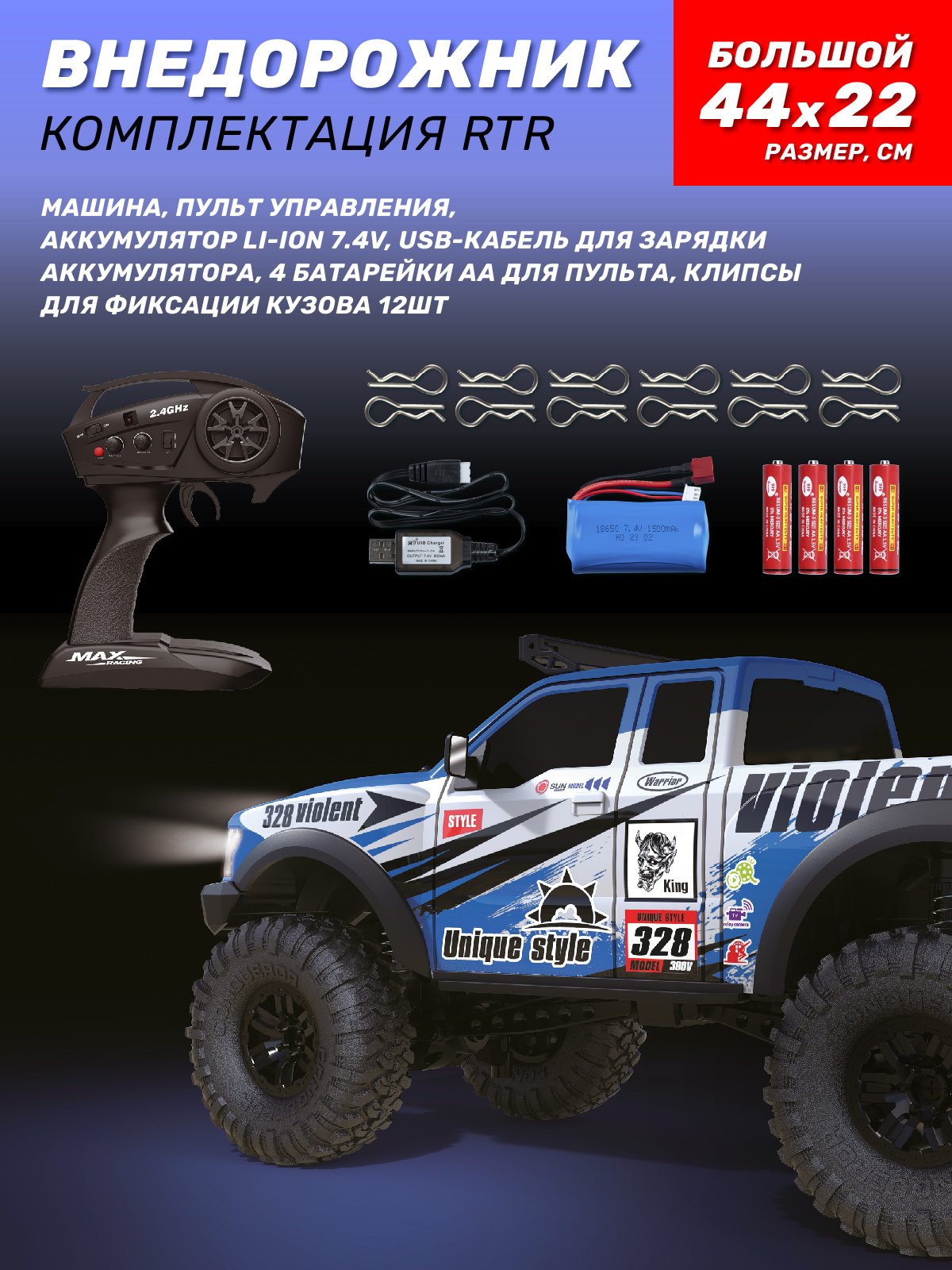 Внедорожник РУ AUTODRIVE 1:10 - фото 6